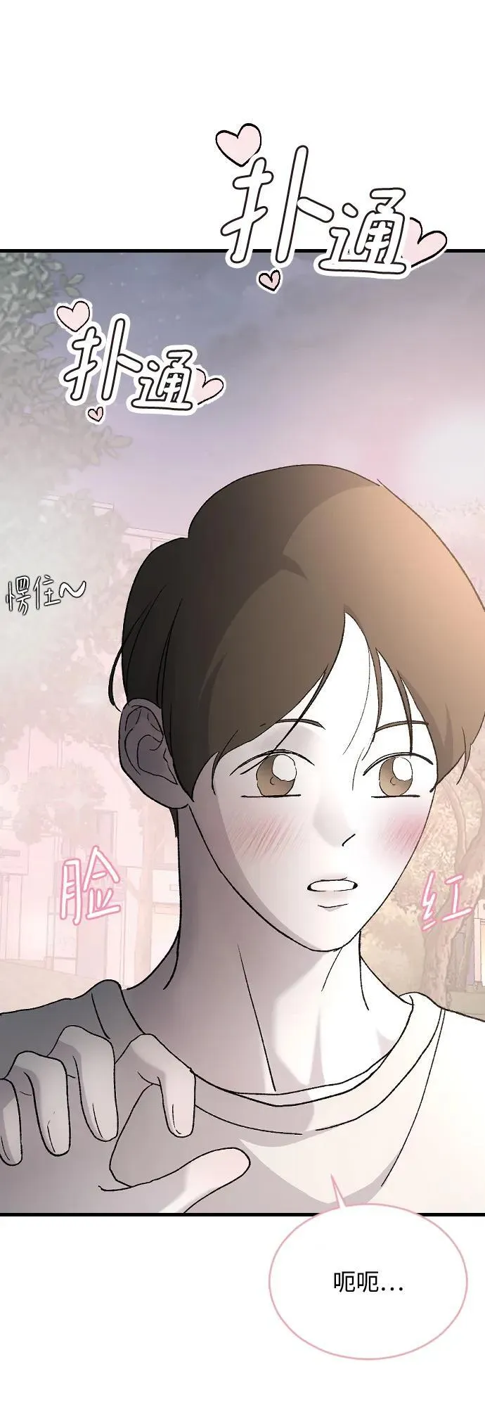 [第99话] 我错了 第20页