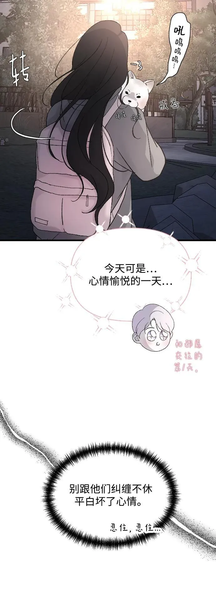 [第99话] 我错了 第30页