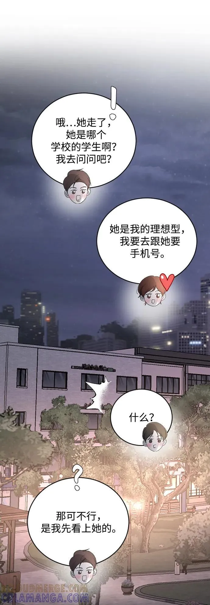[第99话] 我错了 第31页