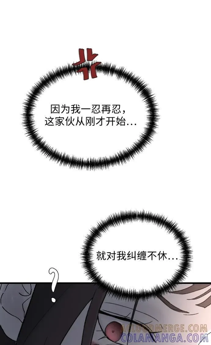 [第99话] 我错了 第34页