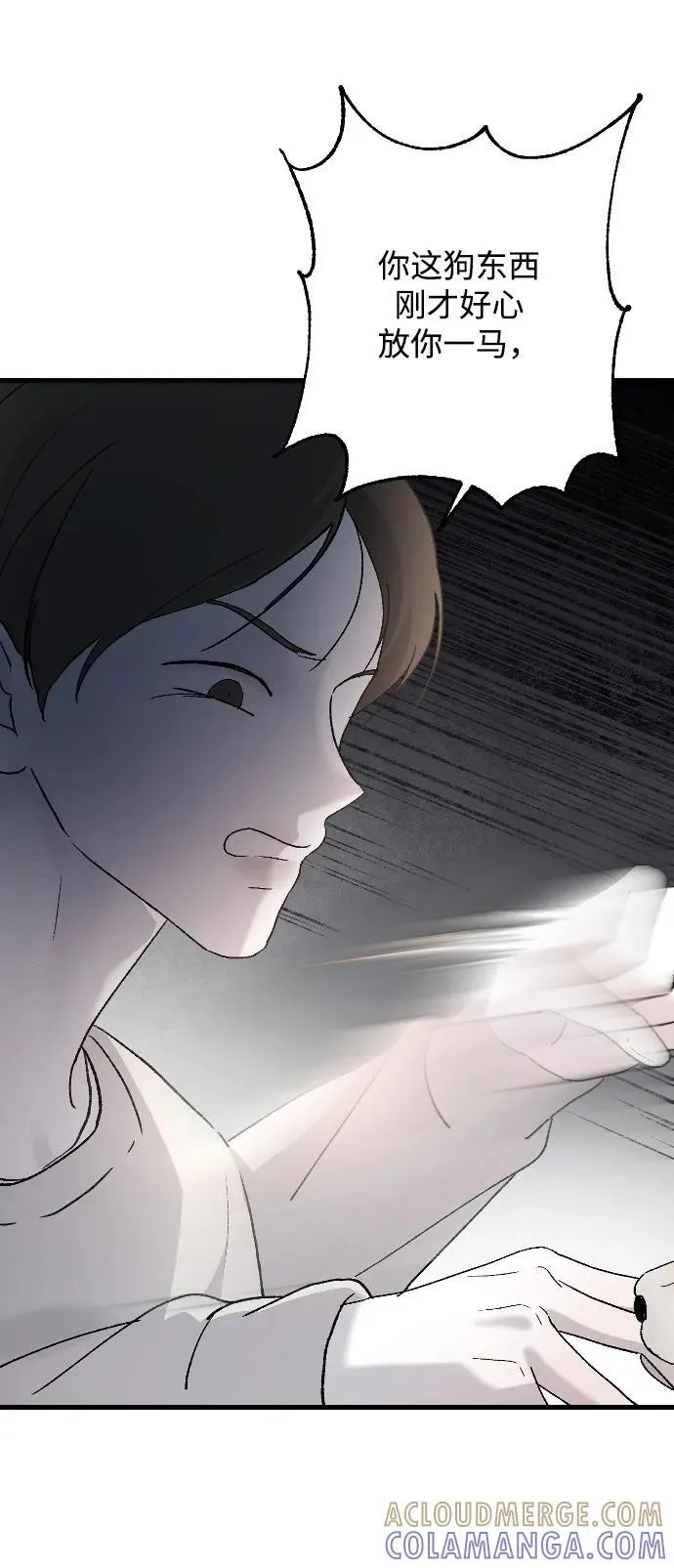 [第99话] 我错了 第37页