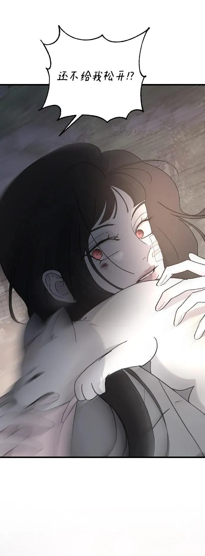 [第99话] 我错了 第38页