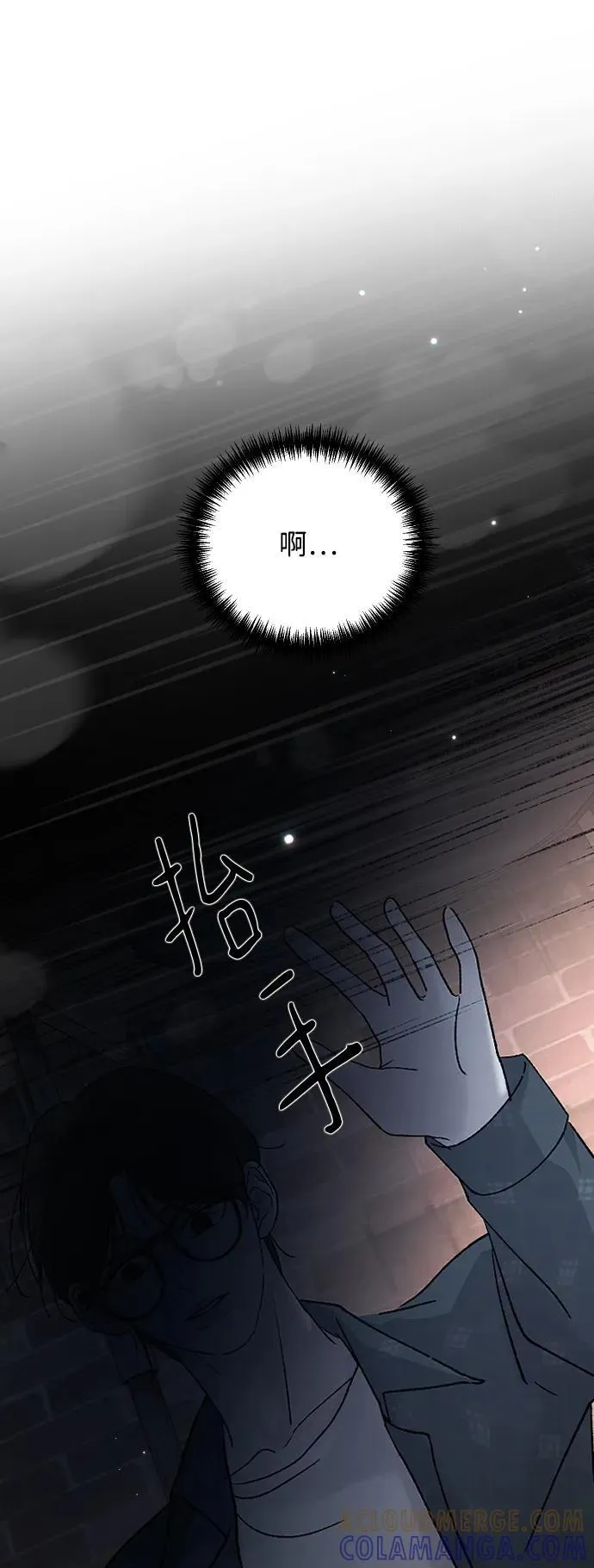 [第99话] 我错了 第46页