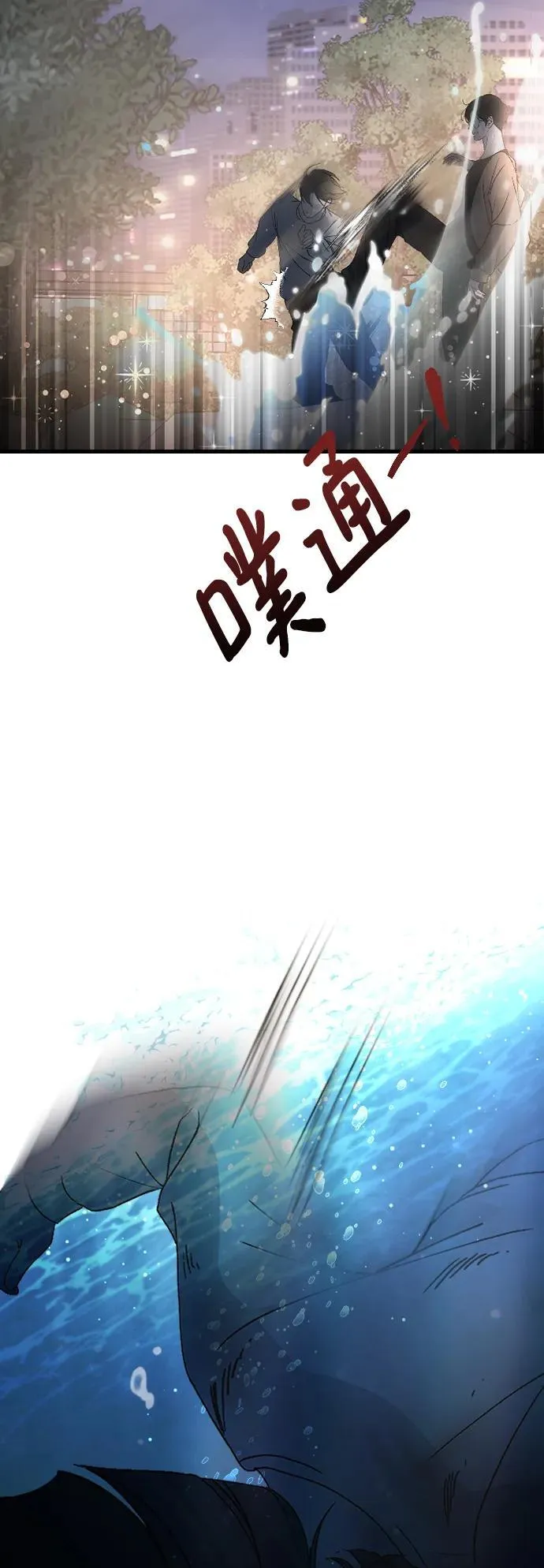 [第99话] 我错了 第50页