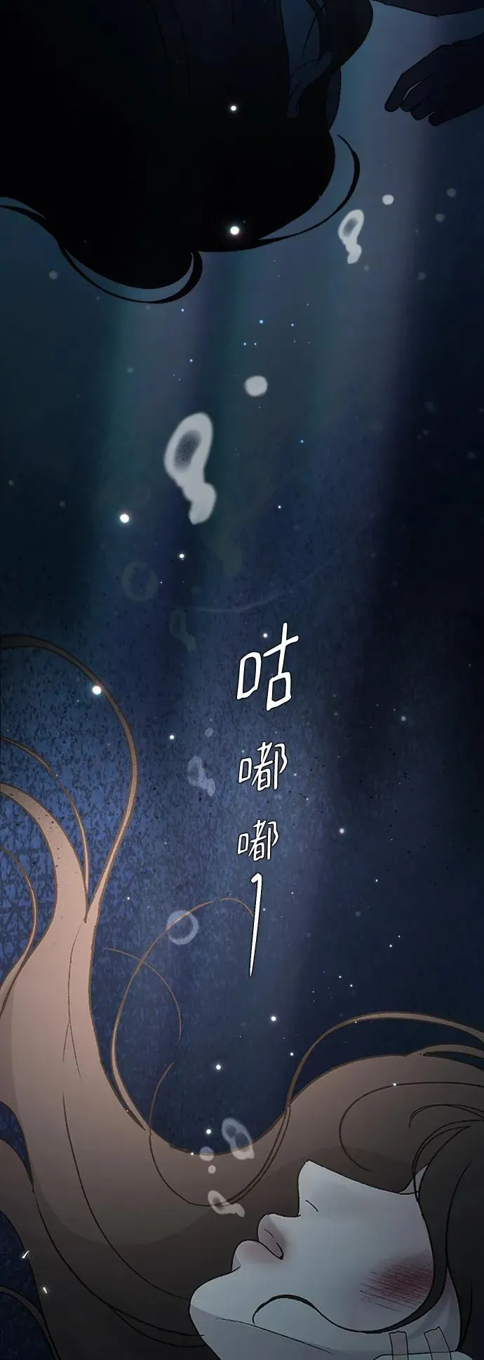 [第99话] 我错了 第51页