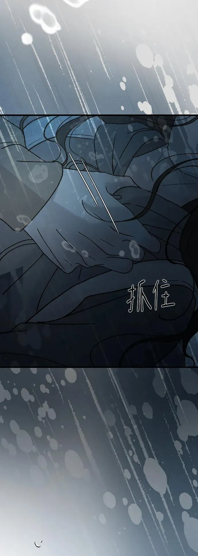 [第99话] 我错了 第54页