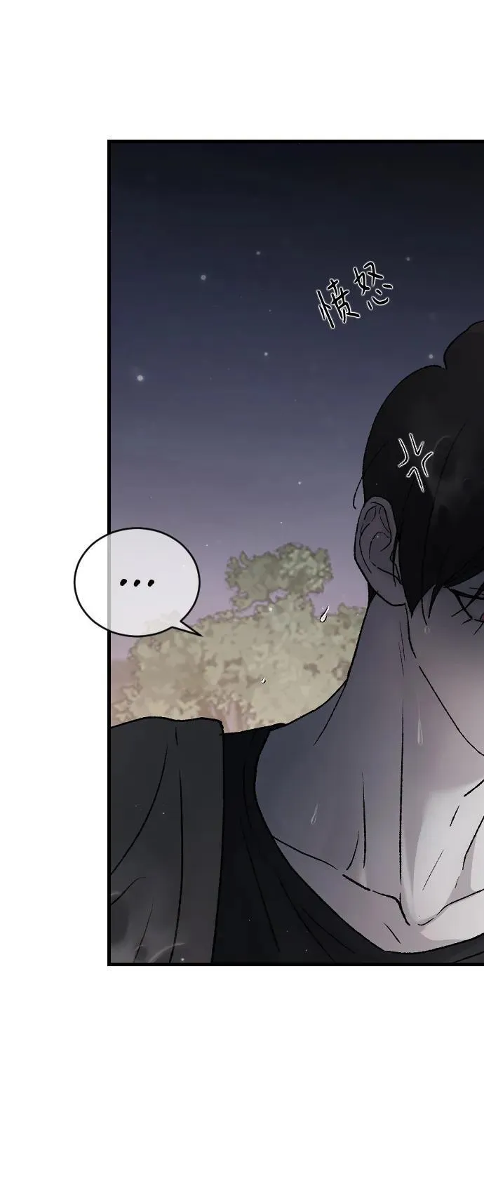 [第99话] 我错了 第57页
