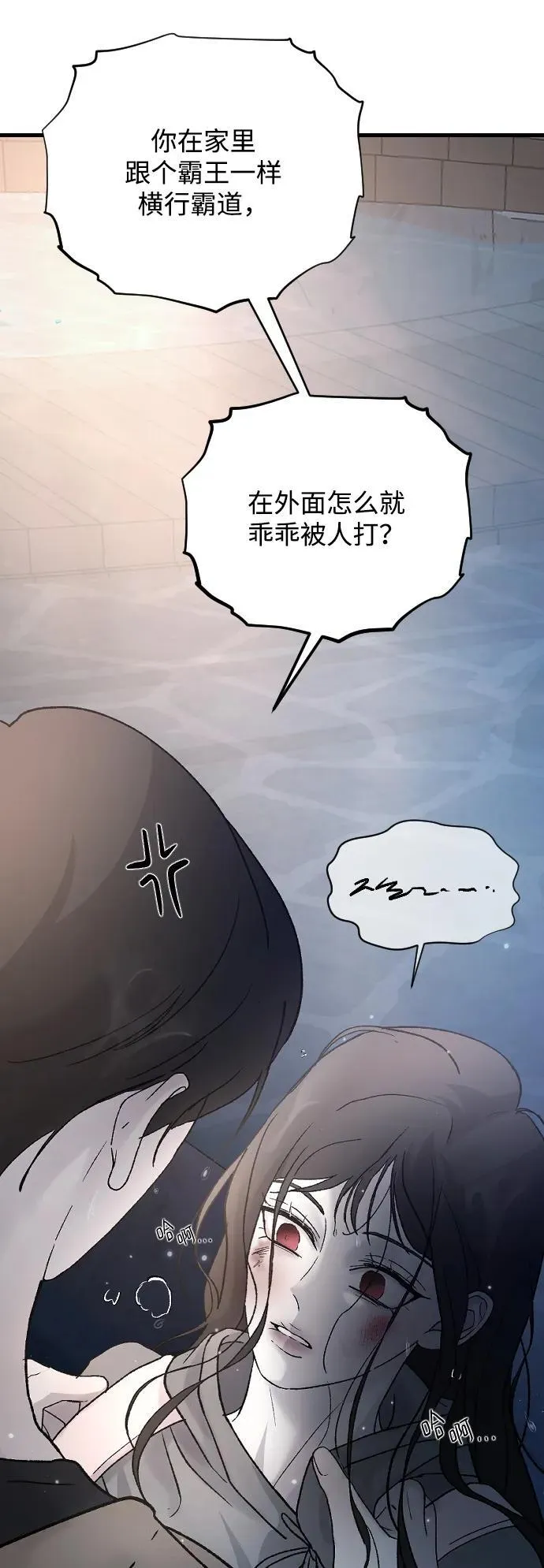 [第99话] 我错了 第59页