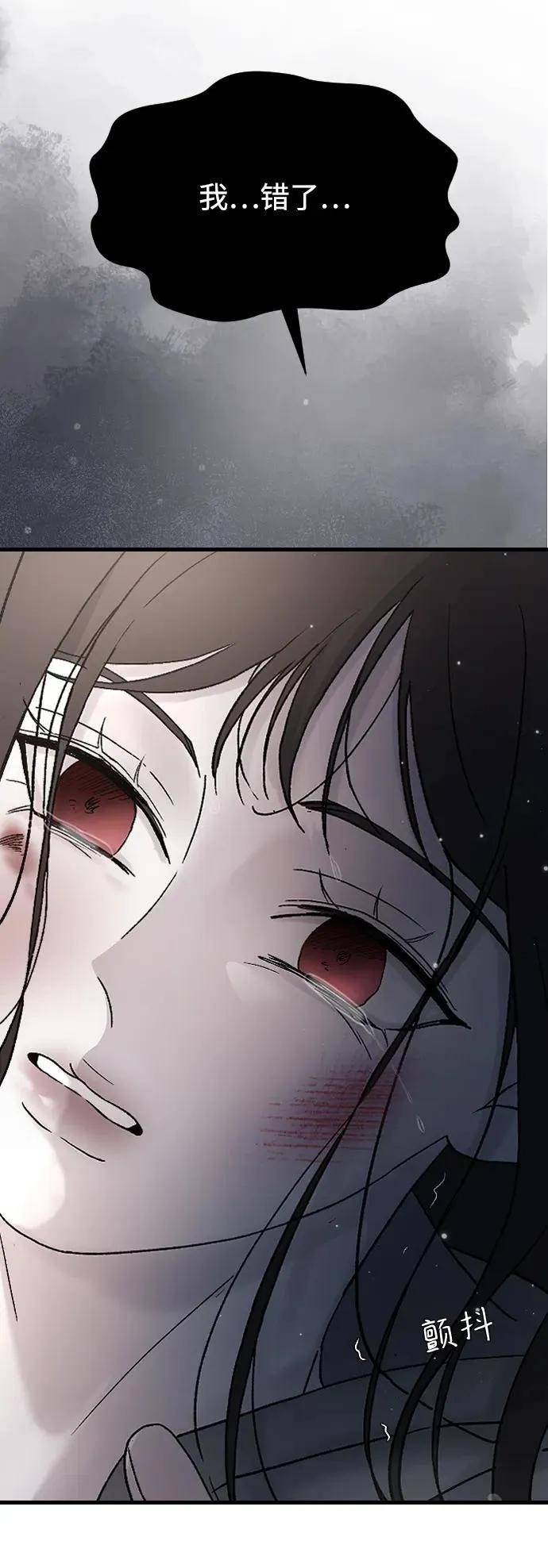 [第99话] 我错了 第63页