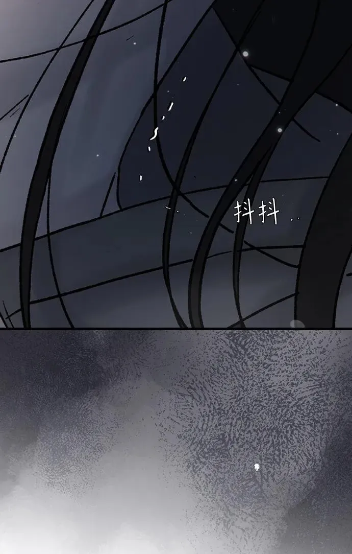 [第99话] 我错了 第66页