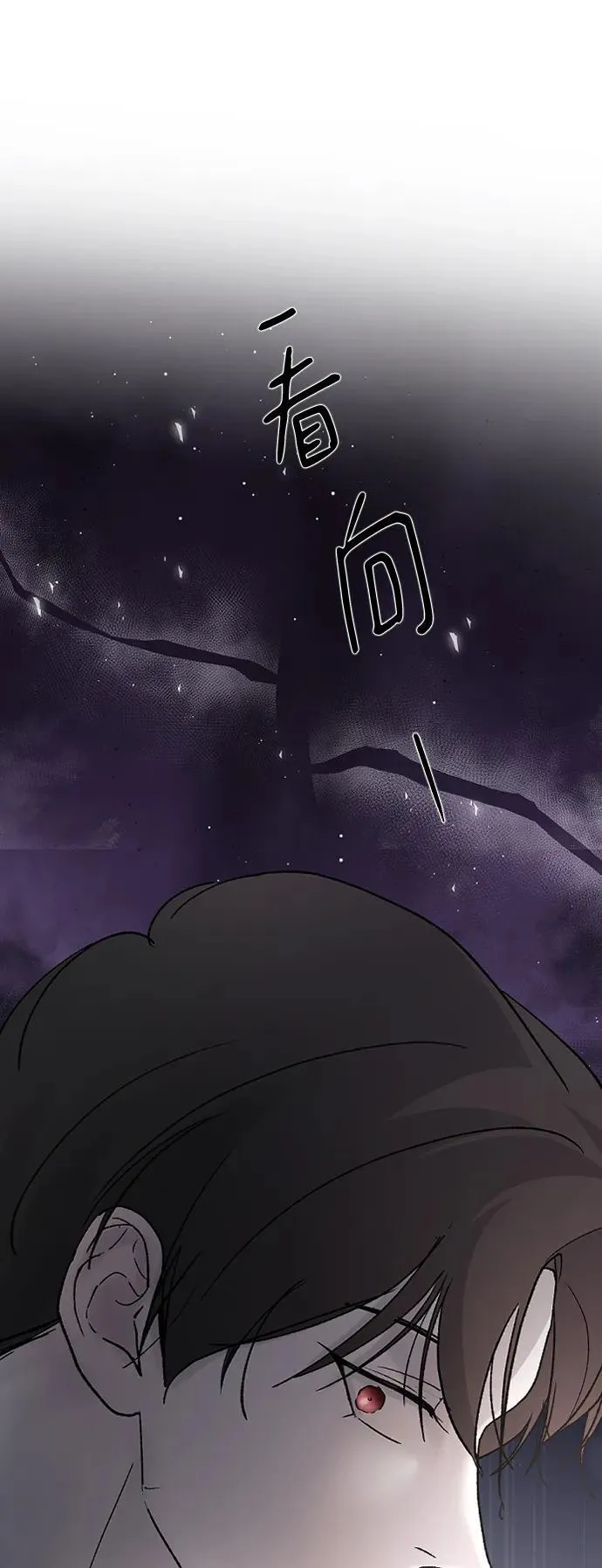 [第99话] 我错了 第68页