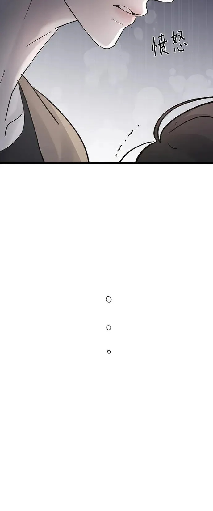 [第99话] 我错了 第69页