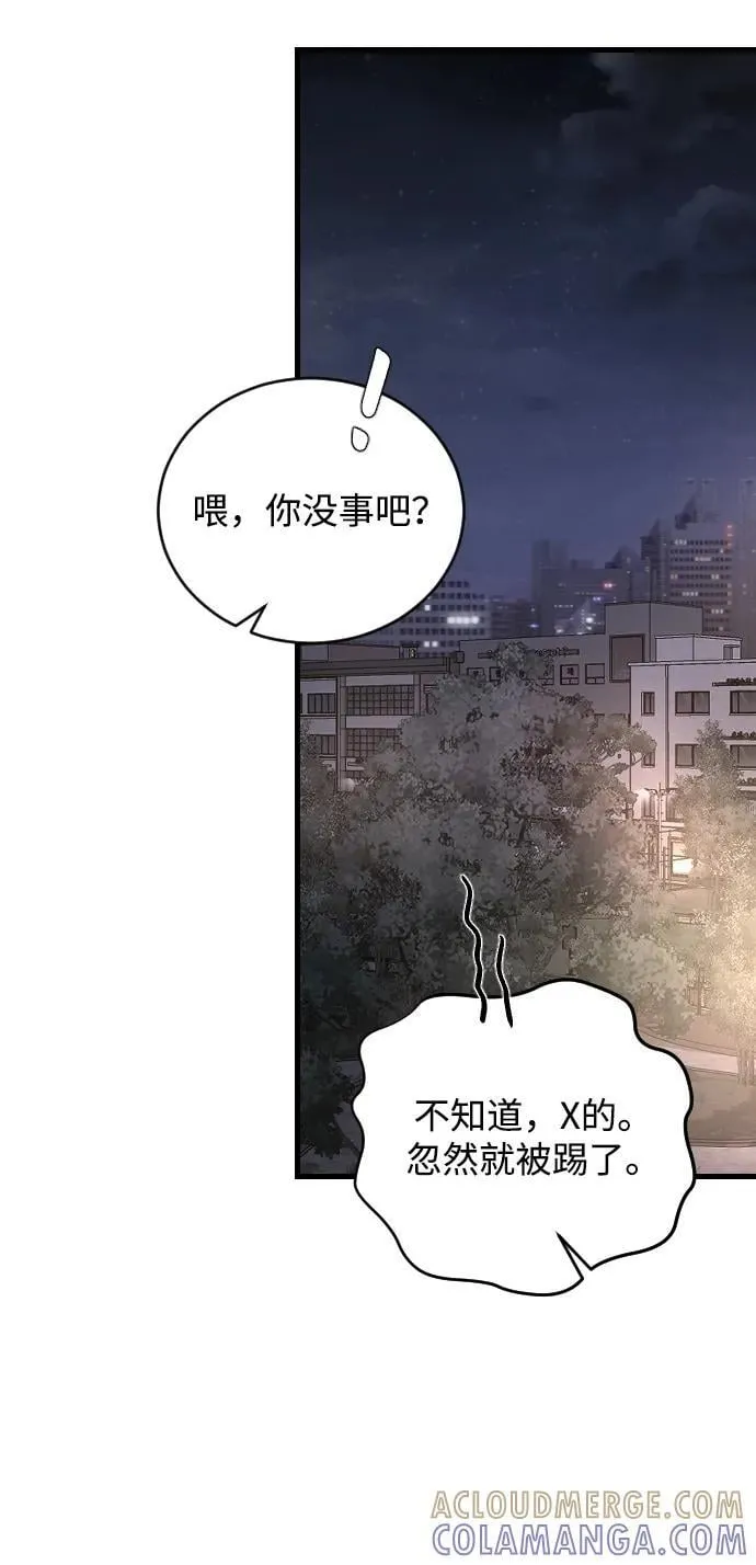 [第99话] 我错了 第70页