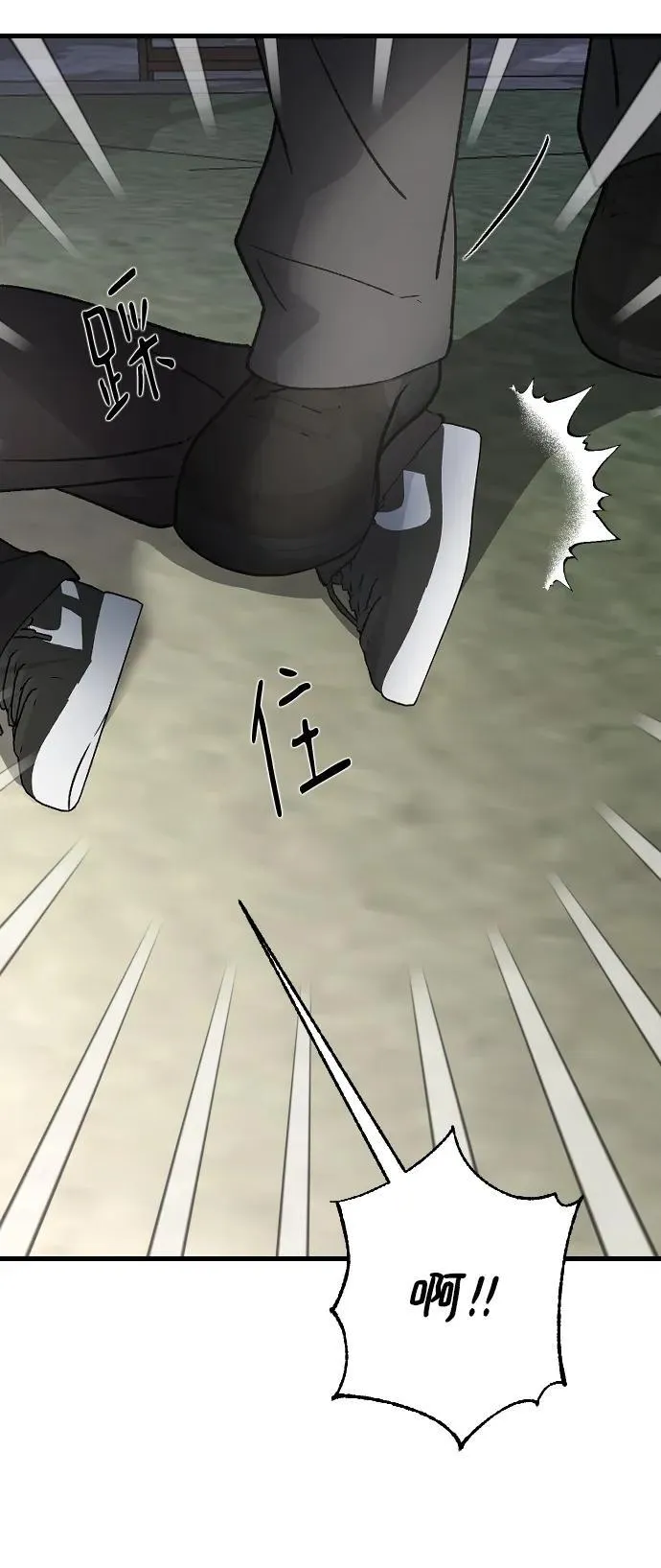 [第99话] 我错了 第74页