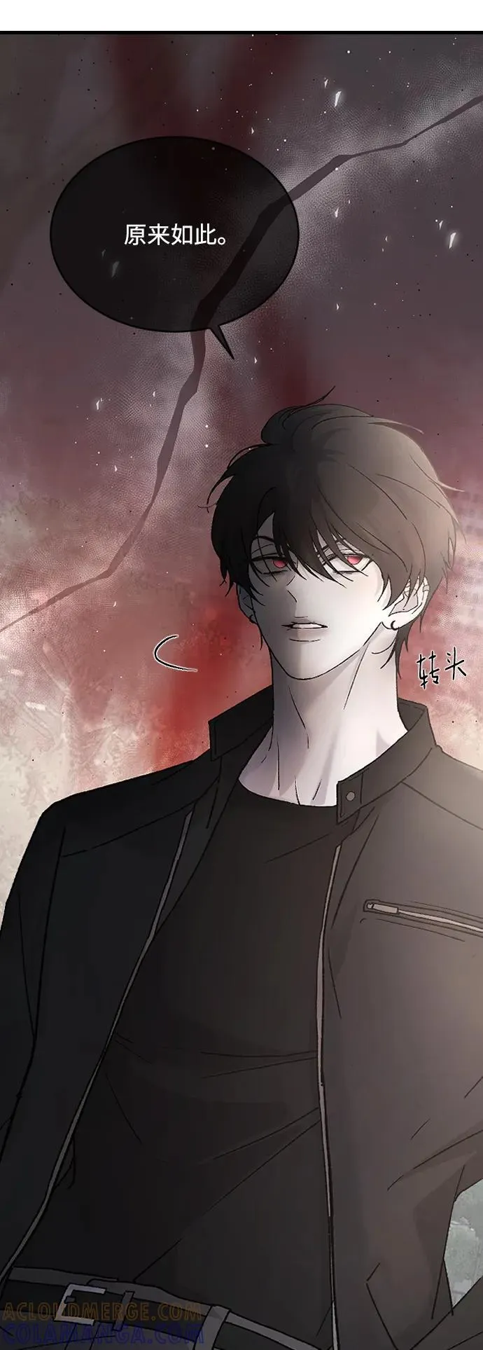 [第99话] 我错了 第76页