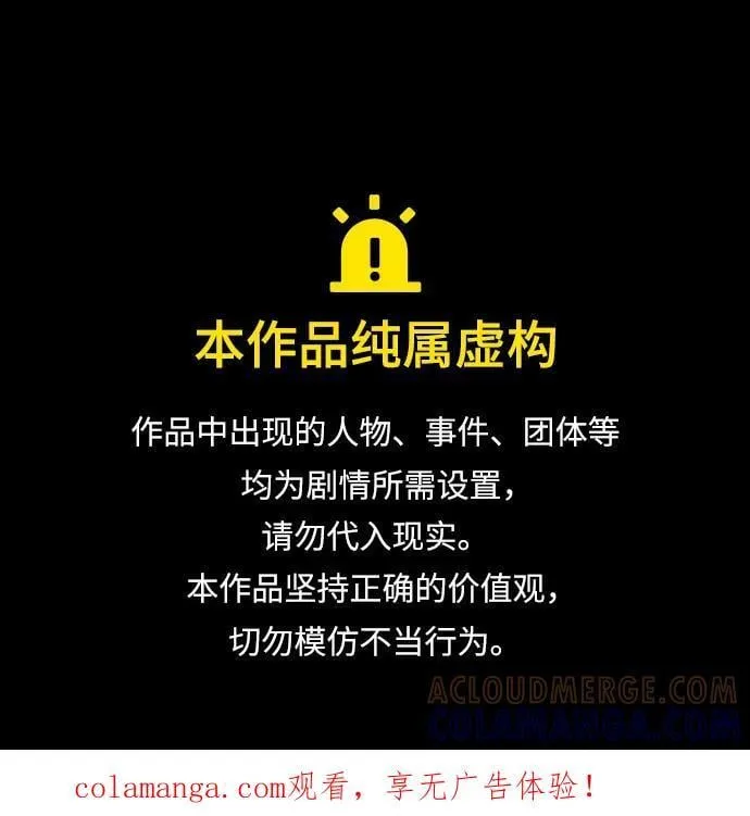[第99话] 我错了 第78页