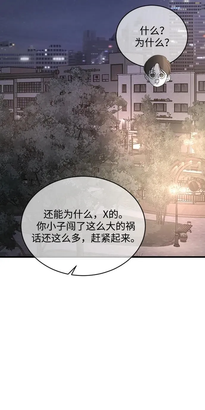 [第100话] 我该陪她玩的 第3页