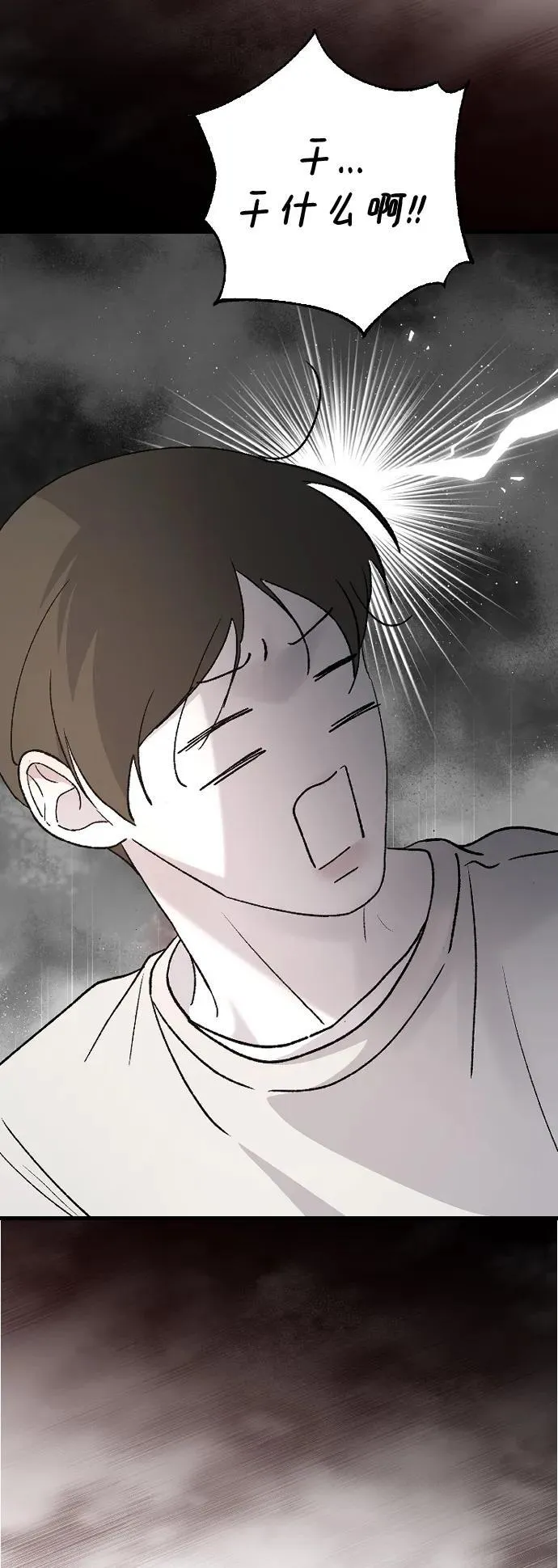 [第100话] 我该陪她玩的 第5页