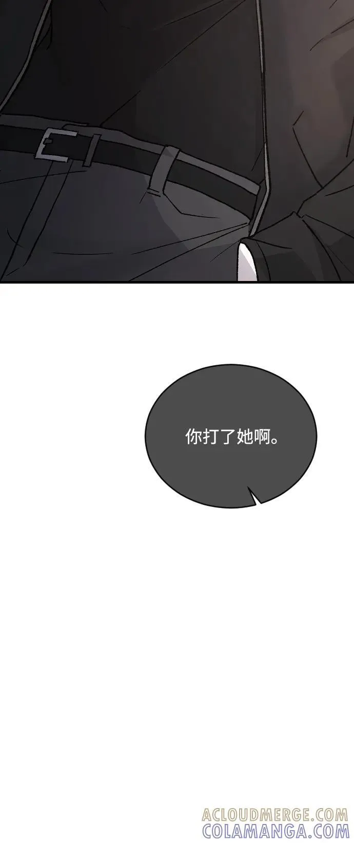 [第100话] 我该陪她玩的 第7页