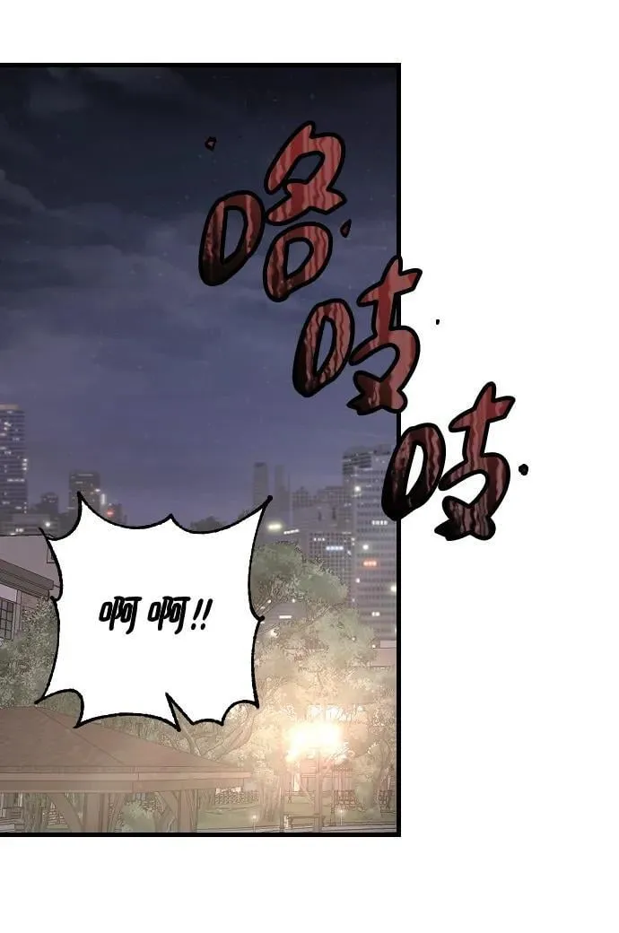 [第100话] 我该陪她玩的 第8页