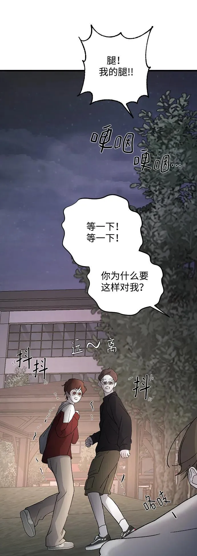 [第100话] 我该陪她玩的 第9页
