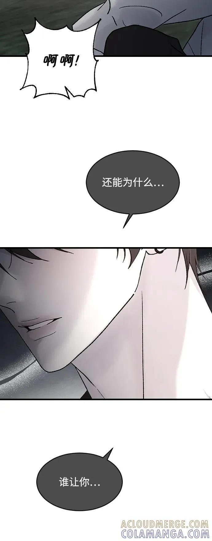 [第100话] 我该陪她玩的 第10页