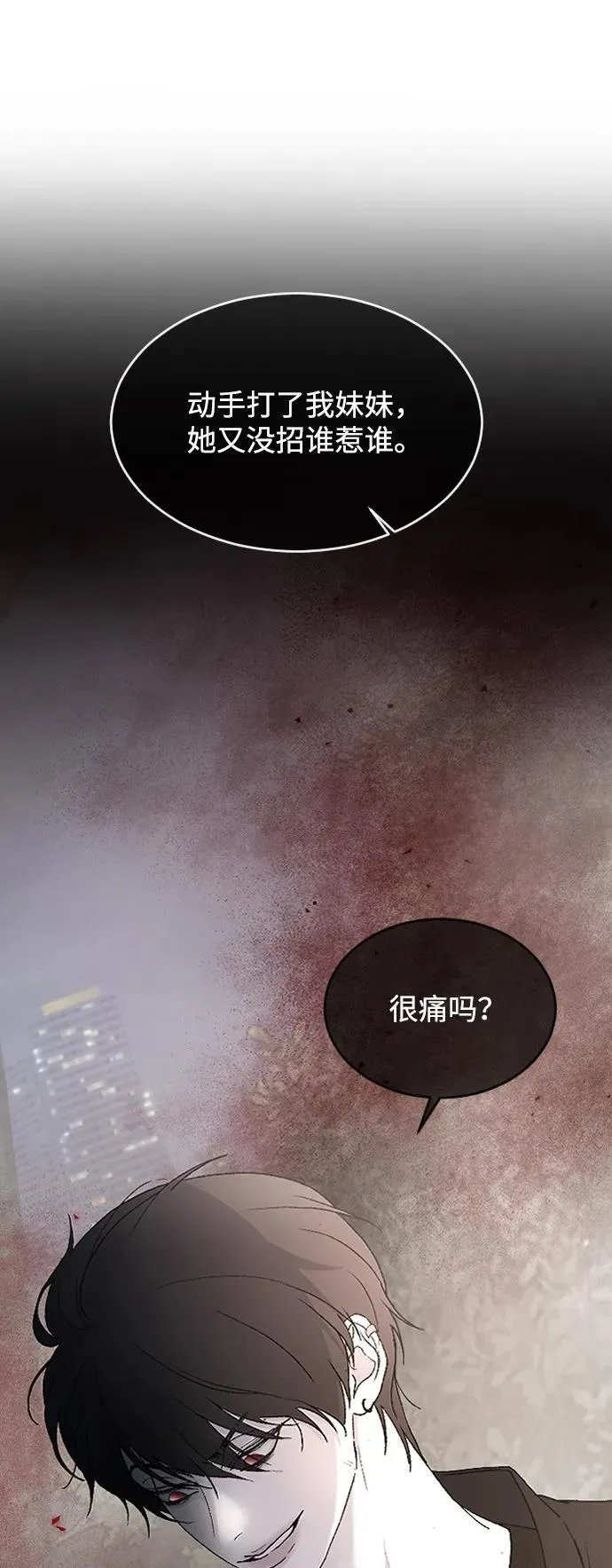 [第100话] 我该陪她玩的 第12页