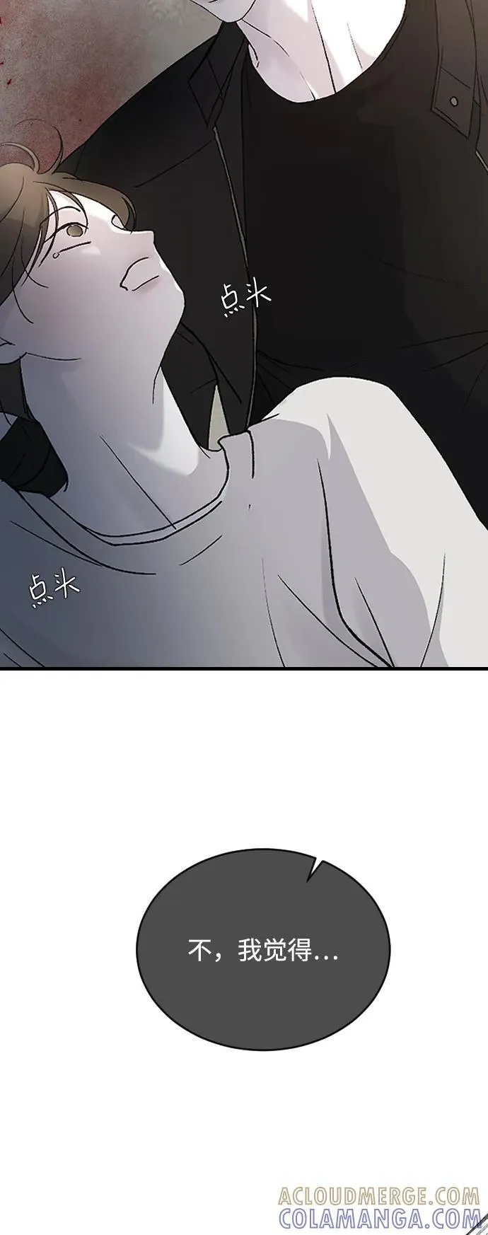 [第100话] 我该陪她玩的 第13页