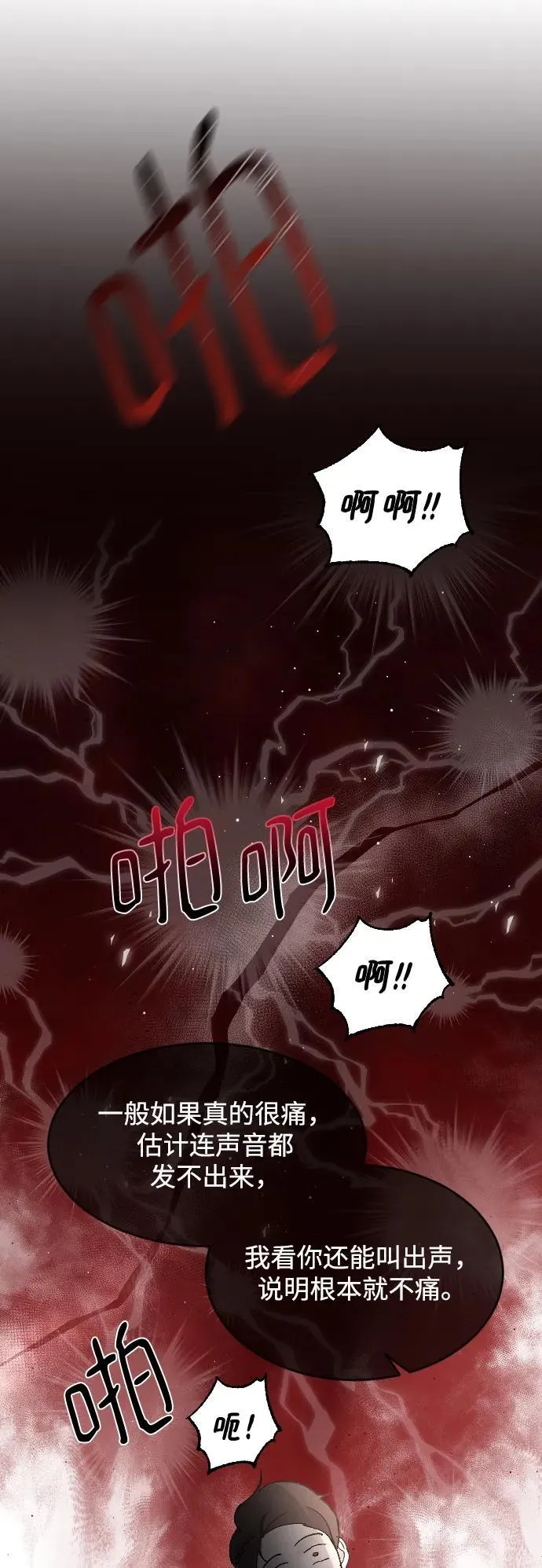 [第100话] 我该陪她玩的 第15页