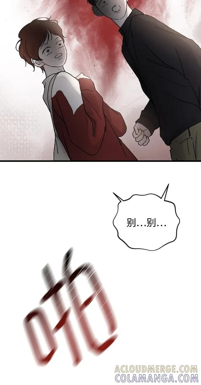 [第100话] 我该陪她玩的 第16页