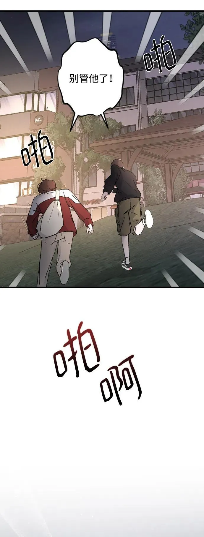 [第100话] 我该陪她玩的 第17页