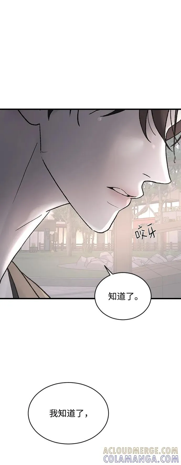 [第100话] 我该陪她玩的 第19页