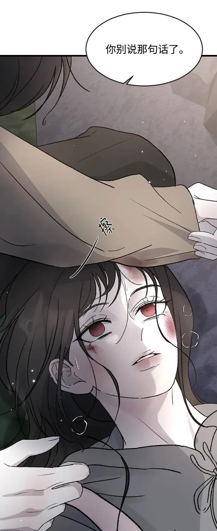 [第100话] 我该陪她玩的 第20页