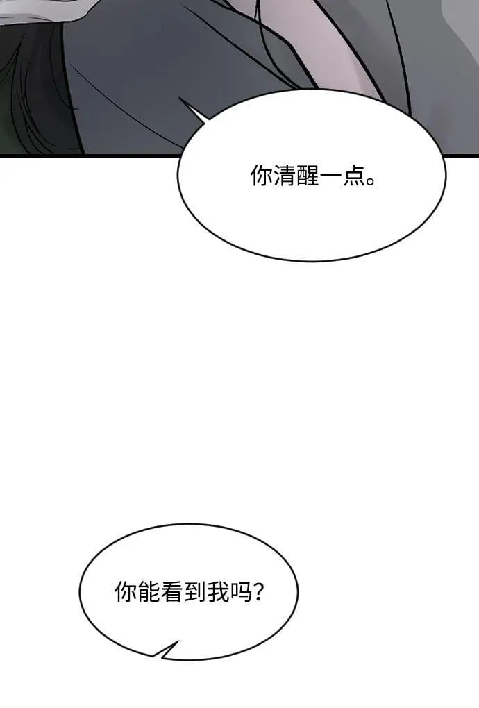 [第100话] 我该陪她玩的 第21页