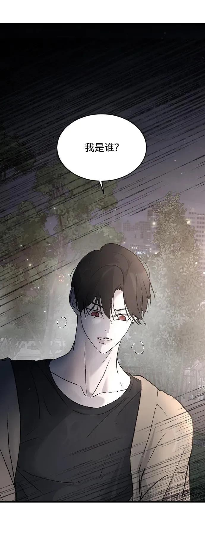 [第100话] 我该陪她玩的 第23页