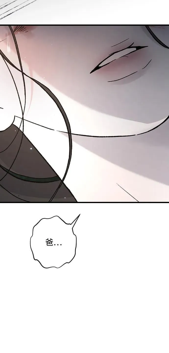 [第100话] 我该陪她玩的 第26页