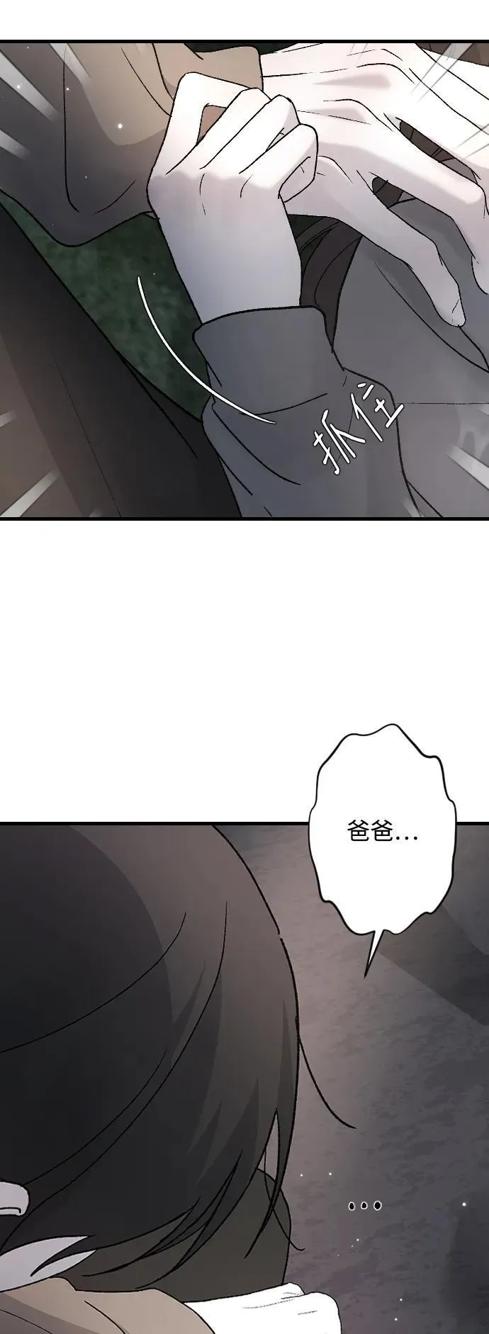 [第100话] 我该陪她玩的 第27页