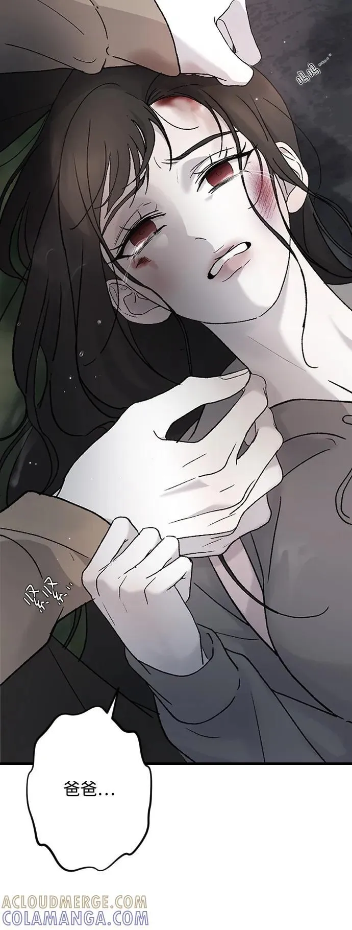 [第100话] 我该陪她玩的 第28页
