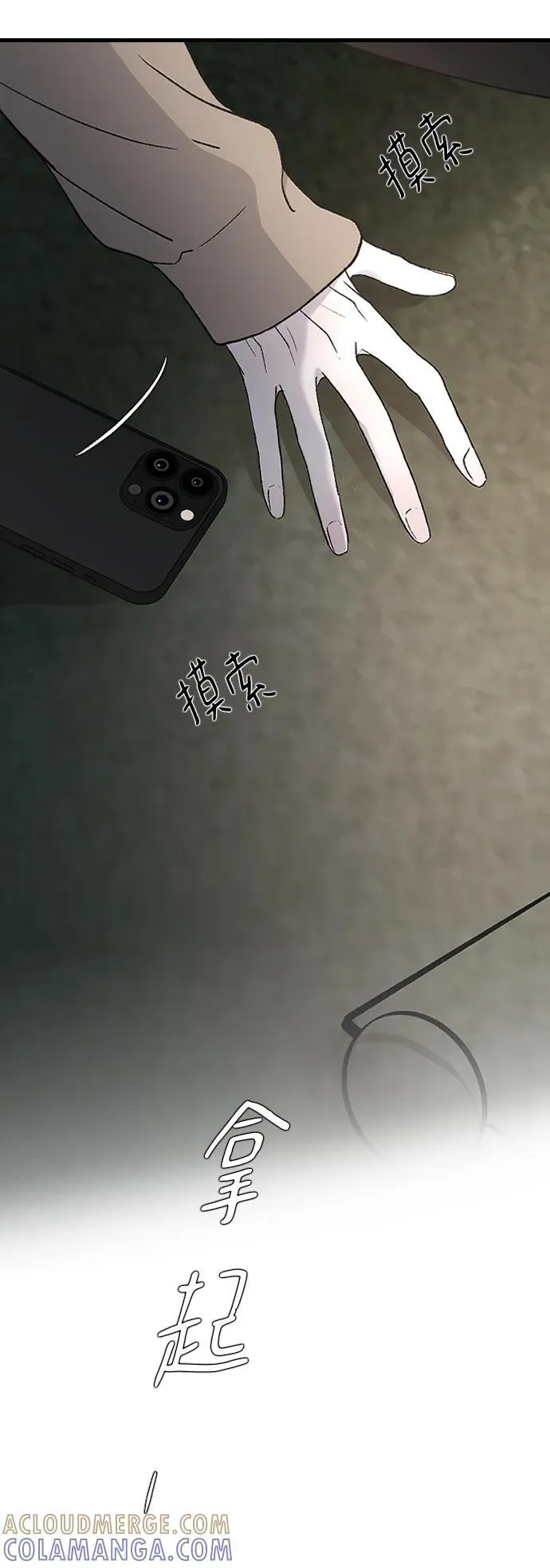 [第100话] 我该陪她玩的 第31页