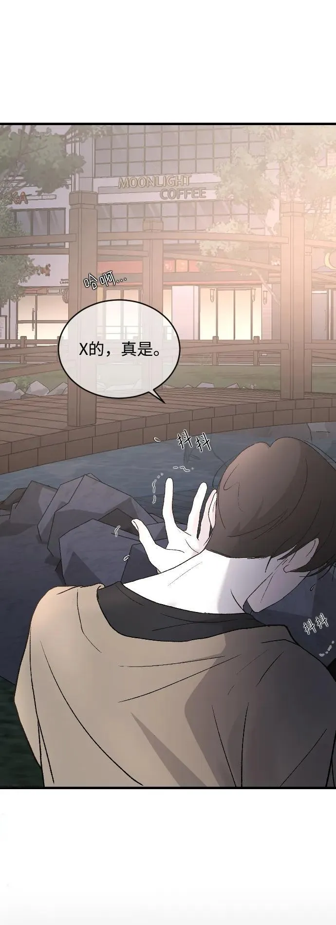 [第100话] 我该陪她玩的 第33页