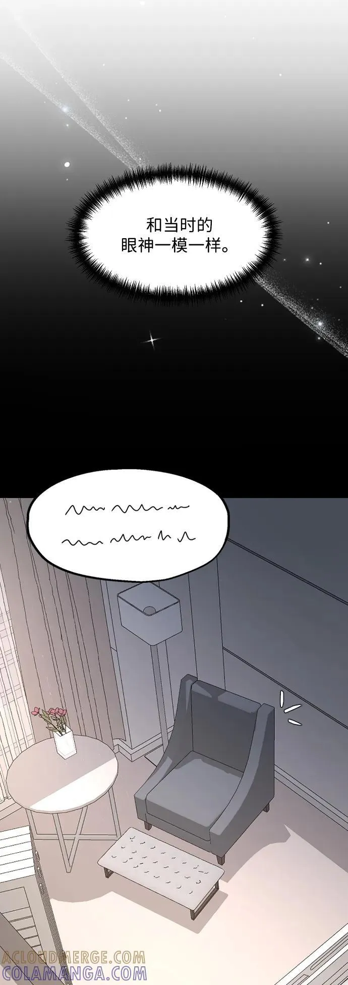 [第100话] 我该陪她玩的 第34页