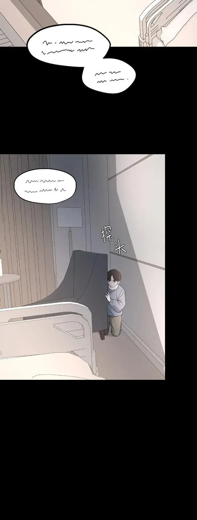 [第100话] 我该陪她玩的 第35页