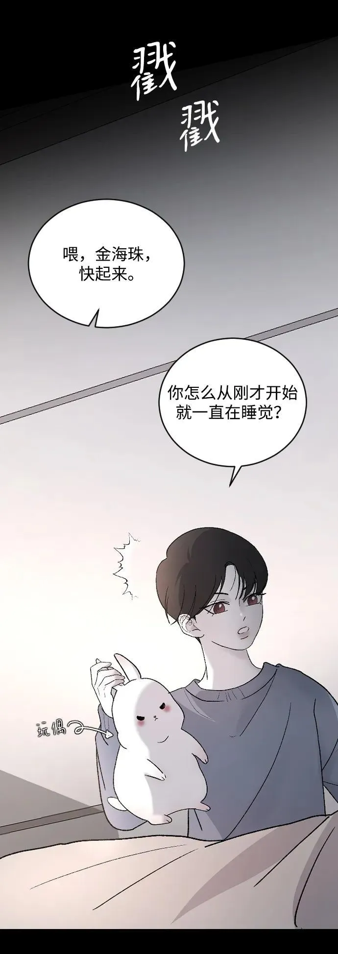 [第100话] 我该陪她玩的 第36页