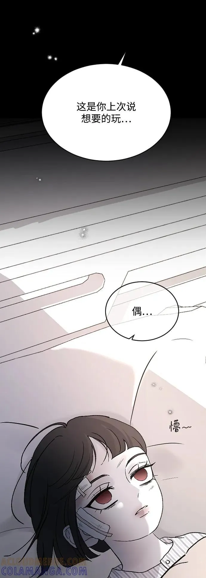 [第100话] 我该陪她玩的 第37页