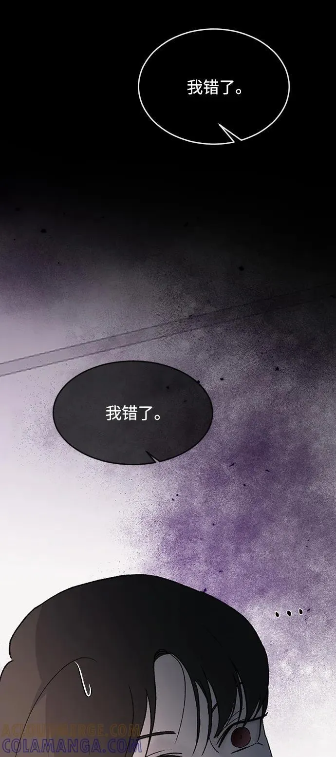 [第100话] 我该陪她玩的 第40页