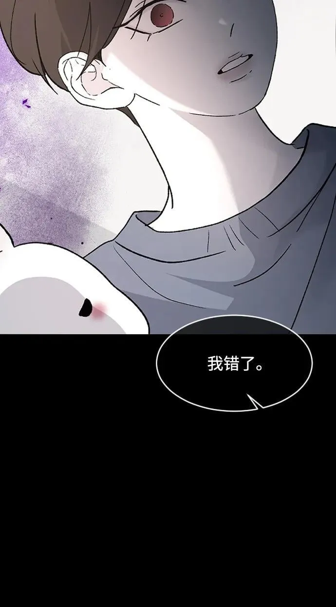 [第100话] 我该陪她玩的 第41页