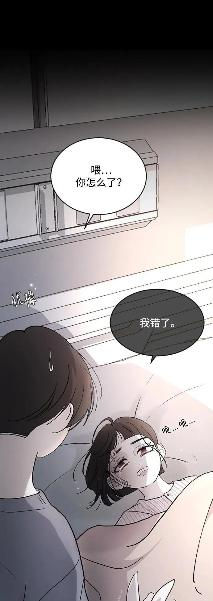 [第100话] 我该陪她玩的 第42页