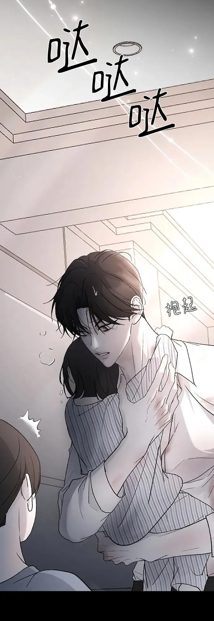 [第100话] 我该陪她玩的 第44页
