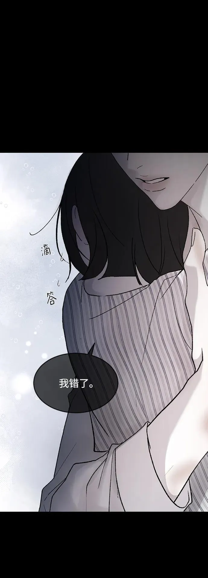 [第100话] 我该陪她玩的 第45页