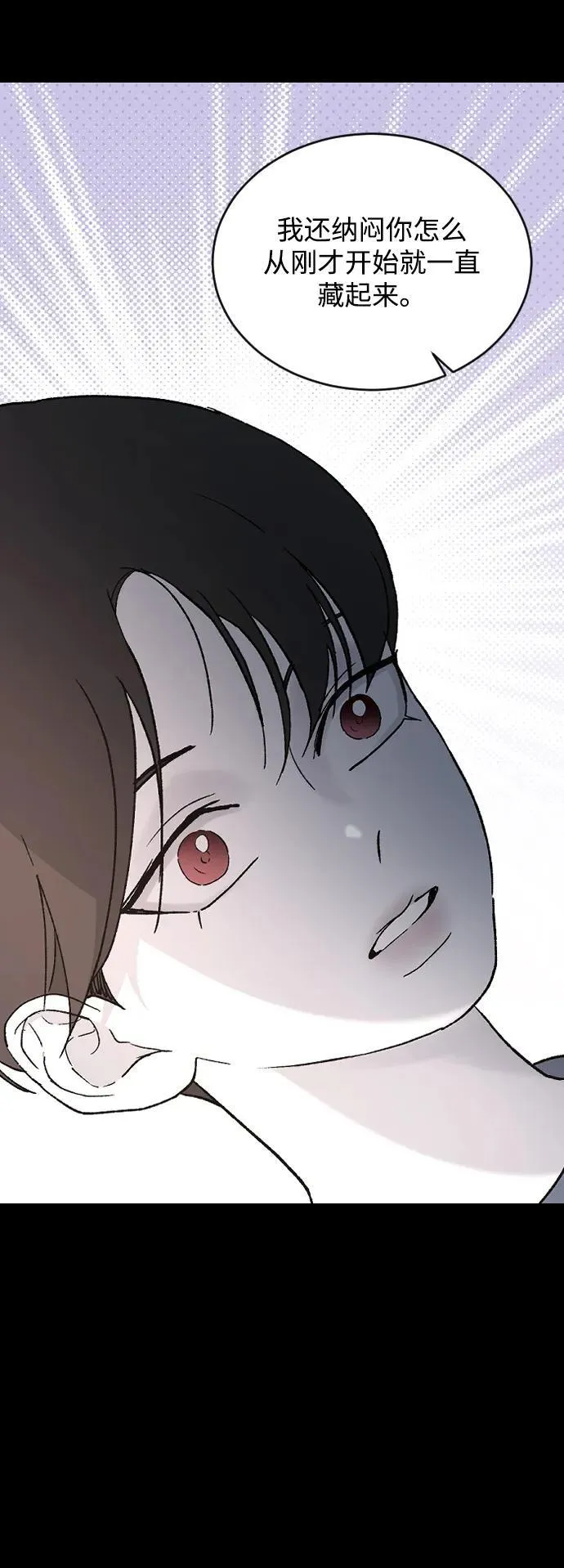 [第100话] 我该陪她玩的 第47页